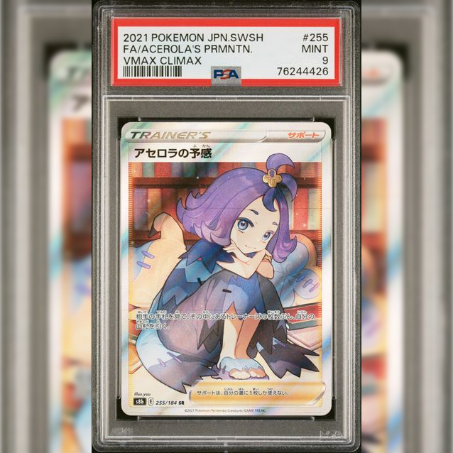 PSA9 日文鑑定卡 阿塞蘿拉的預感 寶可夢 PTCG