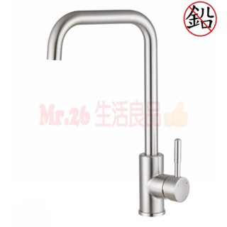 【Mr.26生活良品】 不鏽鋼拉絲竹圓冷熱檯面龍頭大7管 304不鏽鋼 精品級水龍頭 不鏽鋼進水冷熱軟管 全配