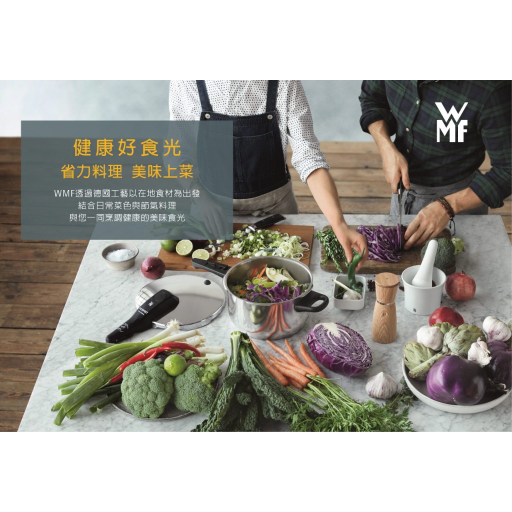 【贈品】WMF 健康好食光食譜書 請勿下單