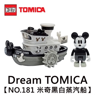 Dream TOMICA NO.181 米奇黑白蒸汽船 玩具車 迪士尼 多美小汽車
