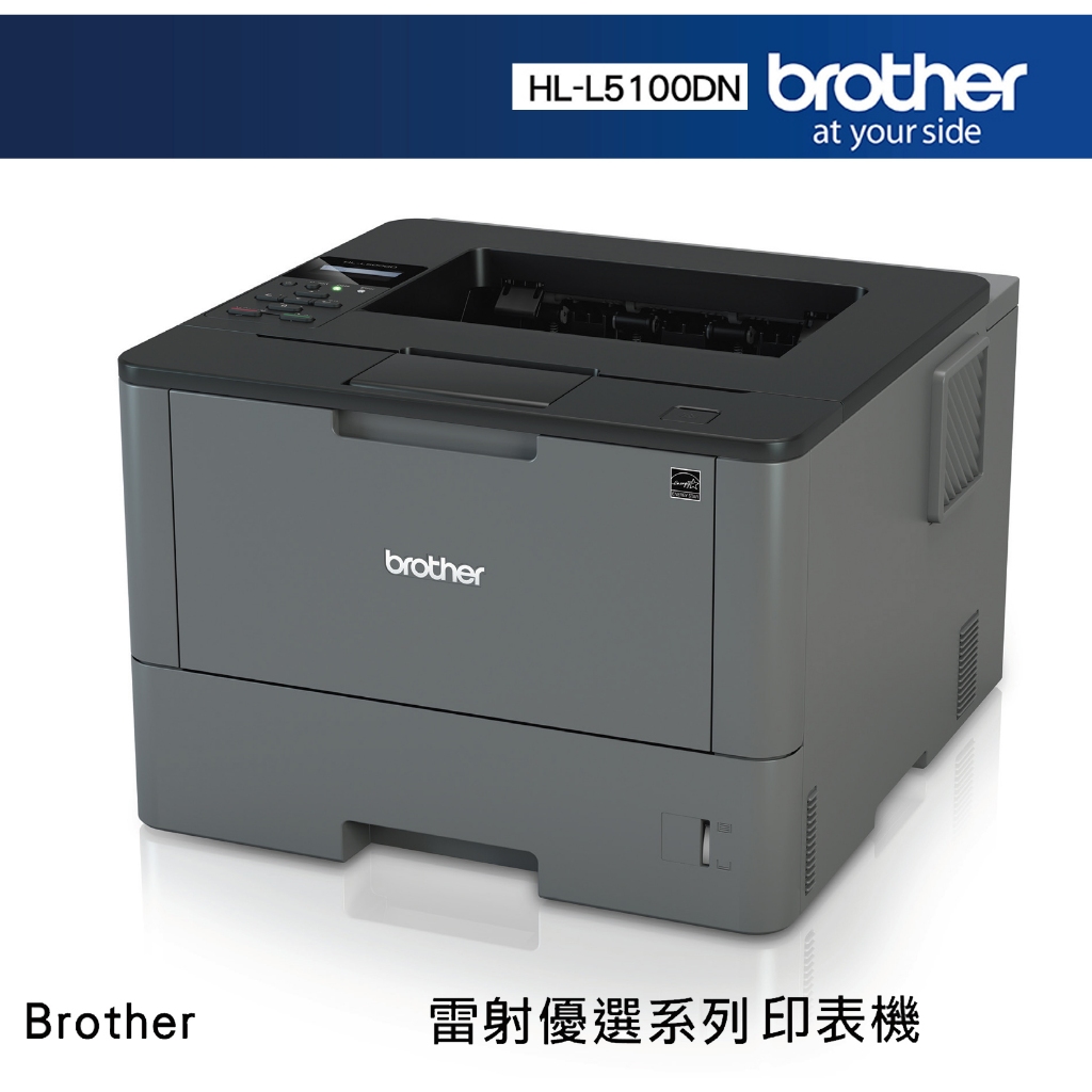 全新出清一口價💛Brother HL-L5100DN / 雷射印表機&gt;現貨&gt;廠商出貨💛