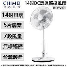 〖九一〗CHIMEI 奇美七段速DC遙控電風扇 DF-14G1ST