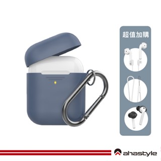 AHAStyle生活館 AirPods 專用矽膠保護套（1.4mm超薄掛鉤款）