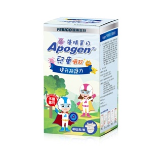 【遠東生技】Apogen兒童嚼錠 旅行組 分裝瓶 藻藍蛋白 兒童保健 原廠直出