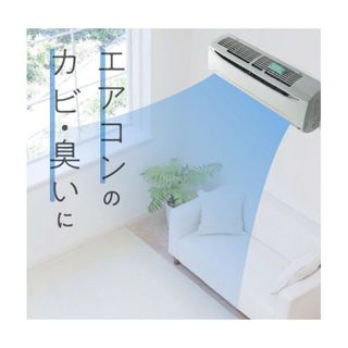 COGIT 日本BIO生物分解冷氣專用防黴除黴雙效貼片 | 冷氣空調除臭 防止黴菌 淨化空氣 珪藻土吸附濕氣 維持3個月