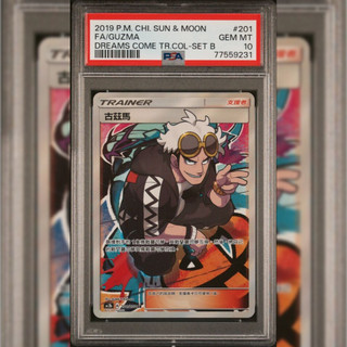 PSA10.9 繁中鑑定卡 古茲馬 寶可夢 PTCG