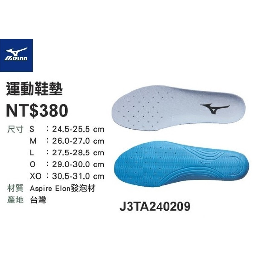 美津濃Mizuno J3TA240209慢跑鞋墊 運動鞋墊 支撐鞋墊 M~XO(24.5~30.0CM)超低特價$290