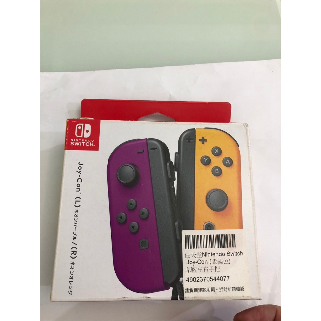【Nintendo 任天堂】 NS Switch Joy-con Joycon 原廠公司貨 左右手把(紫橘)(拆封)