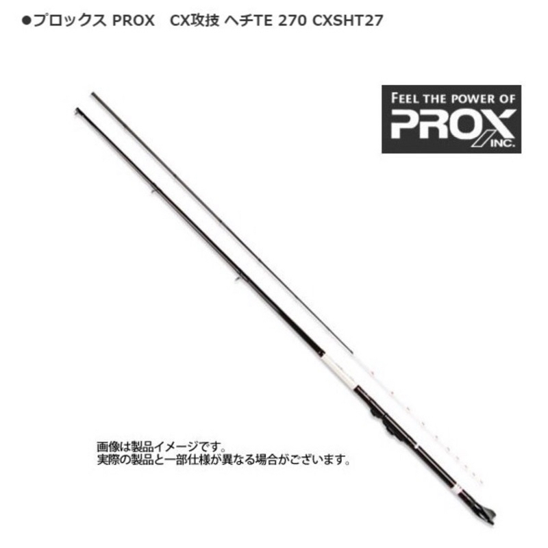 ◂鶴本🐽釣具▸ PROX 攻技 黑吉 前打竿 前打