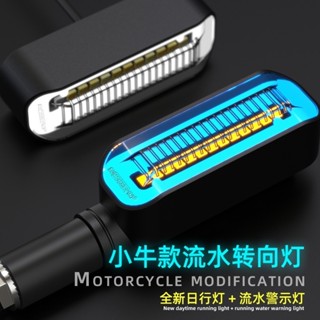小牛款流水方向燈 12V 警示燈 LED流水方向燈 M1電動車轉彎燈 踏板車燈 led轉彎燈 機車配件 臺灣出貨