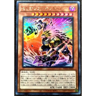 [貓先生の店] 遊戲王 POTE-JP009 獸機神 非正規者 (金亮)