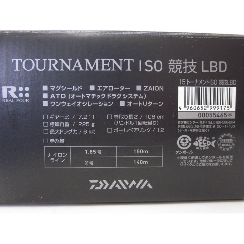 Daiwa 15 Tournament LBD 競技 紅蟳 頂捲 磯釣 海釣 船釣 船磯 小搞搞 手剎車 手煞車
