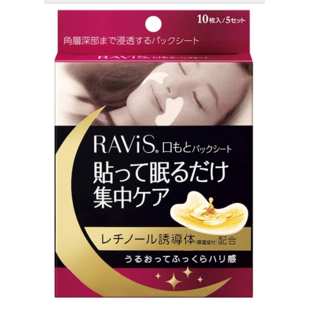 日本 RAViS 法令紋膜 10片(5對)  越睡越美麗