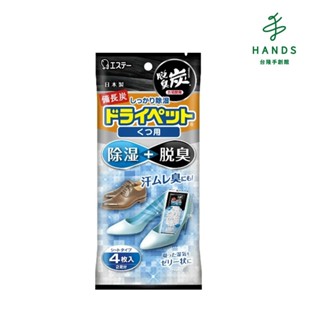 【ST 雞仔牌】日本鞋用吸濕小包(21g*4入)｜臺隆手創館