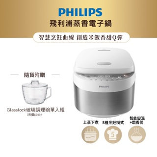 飛利浦 PHILIPS蒸香電子鍋 HD3170