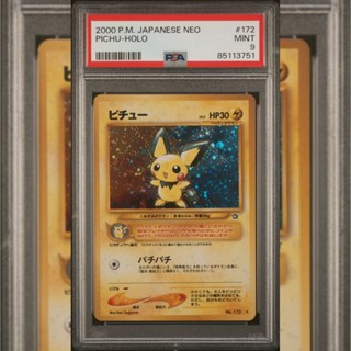 PSA9 日文鑑定卡 2000皮丘 寶可夢 PTCG