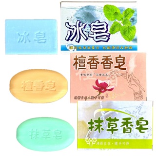 中興肥皂 冰皂 檀香香皂 抹草香皂 洗衣皂 肥皂 香皂