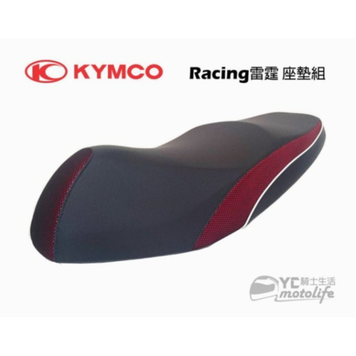 KYMCO光陽原廠 座墊 Racing 雷霆 座墊組 坐墊 超五 G5 G6E 自動彈跳 黑灰/紅/藍  舊雷霆車系