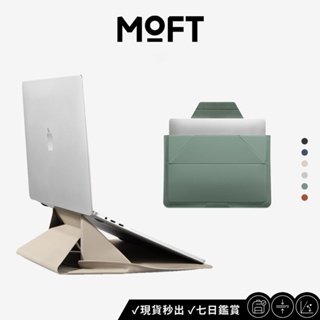 MOFT｜隱形立架筆電包 收納支撐一包搞定