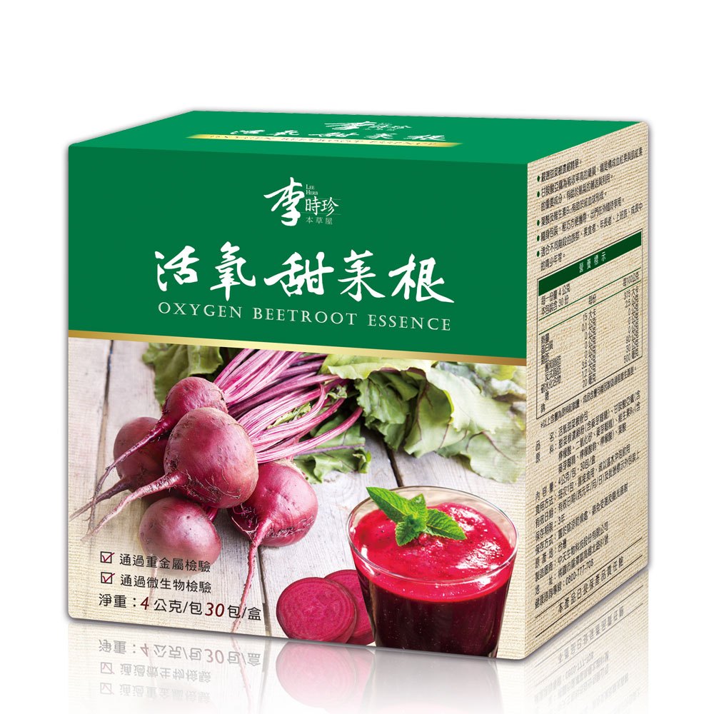【李時珍】 活氧甜菜根-粉包(30包/盒)