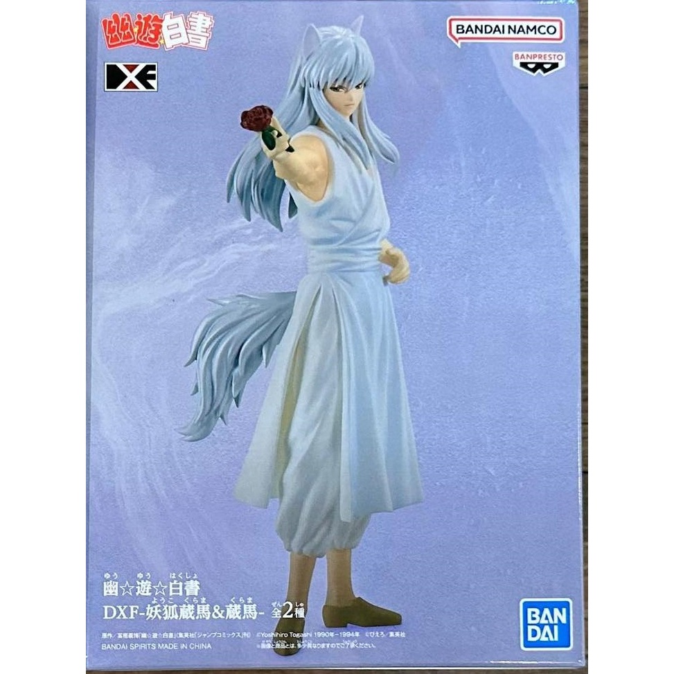 【勇士小舖】 代理版 景品 Banpresto 幽遊白書 DXF 妖狐藏馬&藏馬 妖狐藏馬