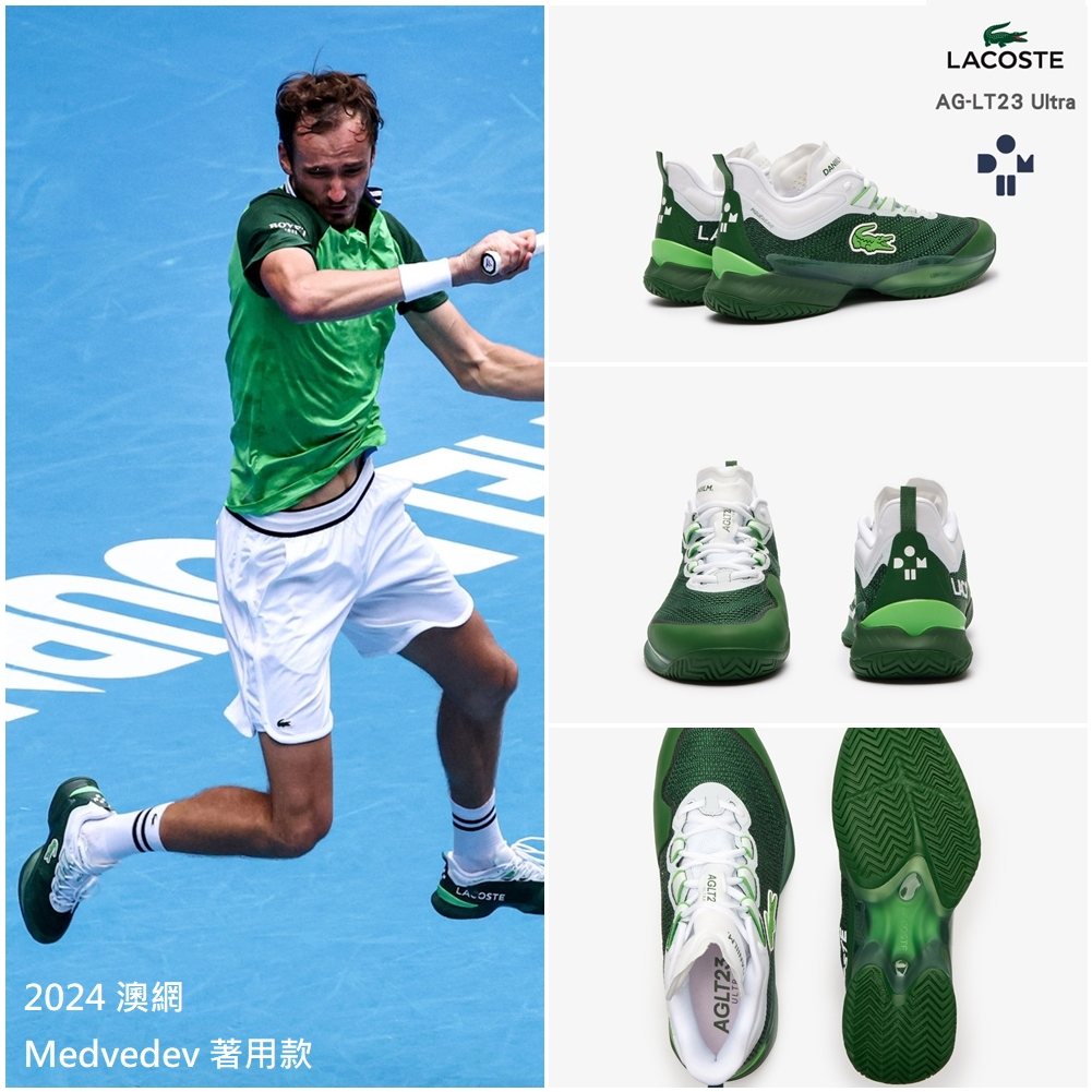 【威盛國際】「免運費」LACOSTE AG-LT23 Ultra 男款 網球鞋 綠 2024澳網 Medvedev著用款