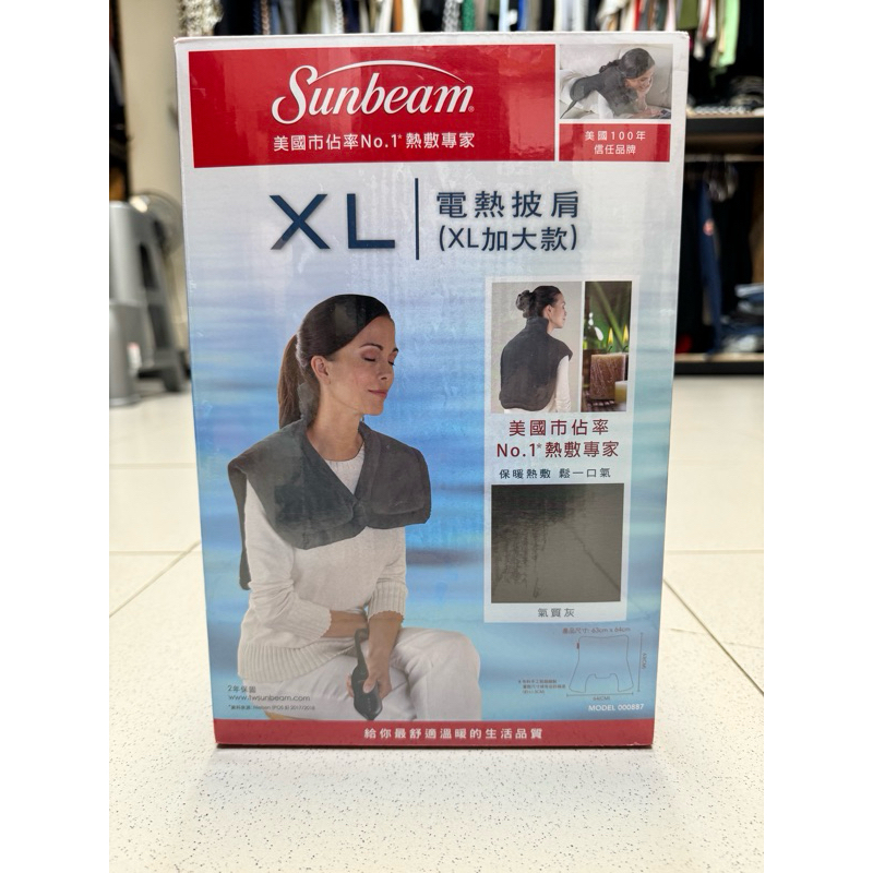 美國 Sunbeam 電熱披肩 醫證版 (XL加大款) (氣質灰)