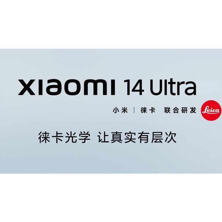 【定金代購】陸版 小米 Xiaomi 14 Ultra 14Ultra 14U 手機殼 價格請見商品描述