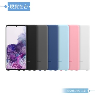 Samsung三星 原廠Galaxy S20+ G986 薄型背蓋(矽膠材質)【公司貨】