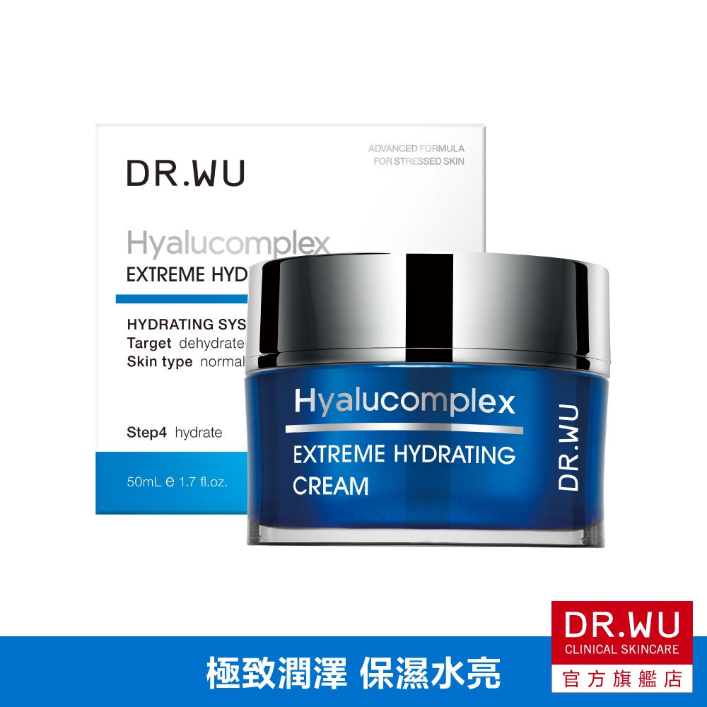 DR.WU 玻尿酸保濕精華霜50ML