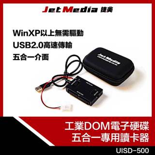 現貨速出 工業級 IDE DOM 電子硬碟 電子盤 USB2.0 五合一 USB轉接板 IDE SATA USB DOM