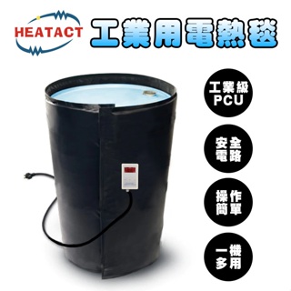 【意得客HEATACT】工業用電熱毯/保溫套/加熱器/加熱毯 可客製化