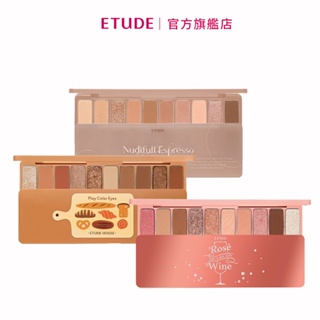 ETUDE 十色眼彩盤 短效