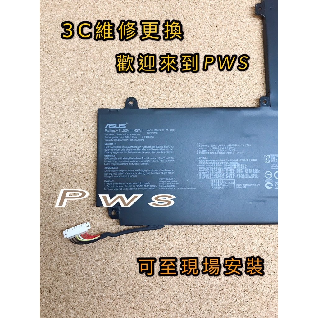 【全新華碩 ASUS B31N1625 原廠電池】 VivoBook Flip 12 TP203 TP203NAH