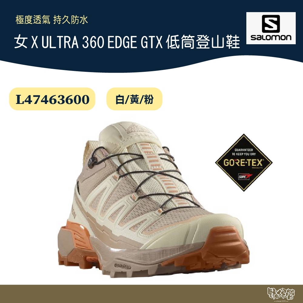 Salomon 女X ULTRA 360 EDGE GTX 低筒登山鞋 L47463600【野外營】白/黃/粉 健行