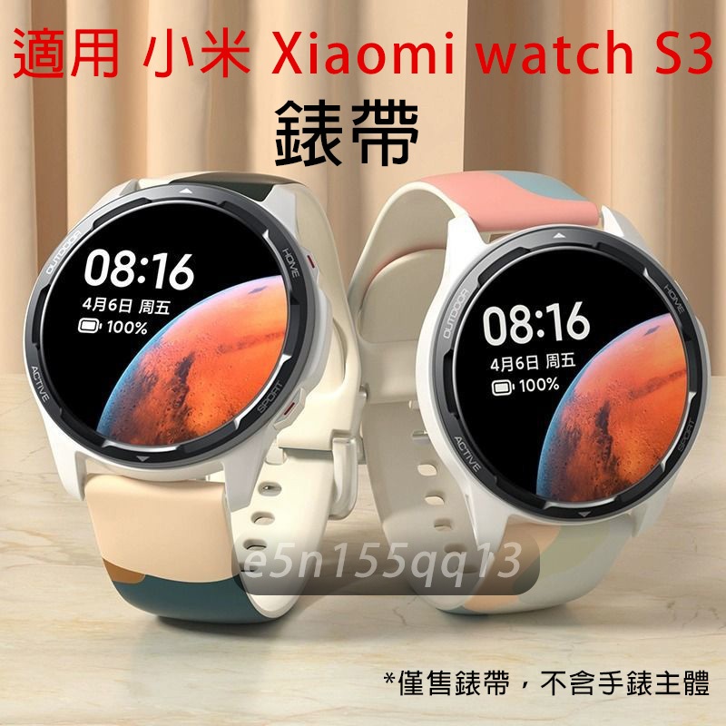 適用 小米手錶S3 印花矽膠錶帶 小米watch S3 小米 watch S3 通用錶帶 Xiaomi watch S3