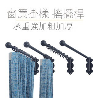 🔥 臺灣 熱賣 搖擺桿 窗簾店 展示桿 窗簾展示架 羅馬桿 可移動 窗簾桿 掛簾桿 桿子 旋轉趕 門簾桿 支架 支撐架