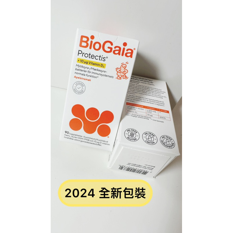 全新瑞典現貨Biogaia錠+維他命D_90顆（Biogaia +D 90 tablets)