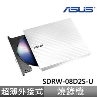 華碩 ASUS全新超薄外接燒錄機(白) SDRW-08D2S-U
