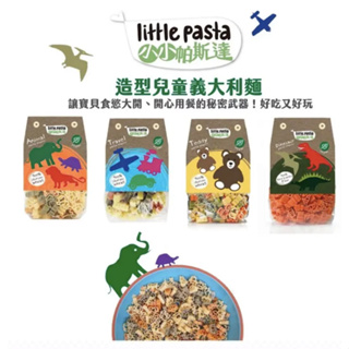 ✅新莊可面交、近效期✅【little pasta】英國 小小帕斯達 - 交通工具造型義大利麵 / 250g