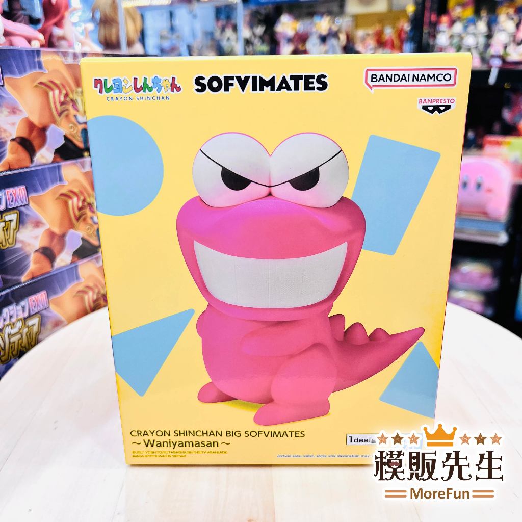 【模販先生】現貨 BP 蠟筆小新 SOFVIMATES大軟膠公仔 鱷魚山先生 景品 公仔