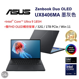 【ASUS華碩】 Zenbook Duo OLED UX8406MA-0022I185H 雙螢幕AI筆電