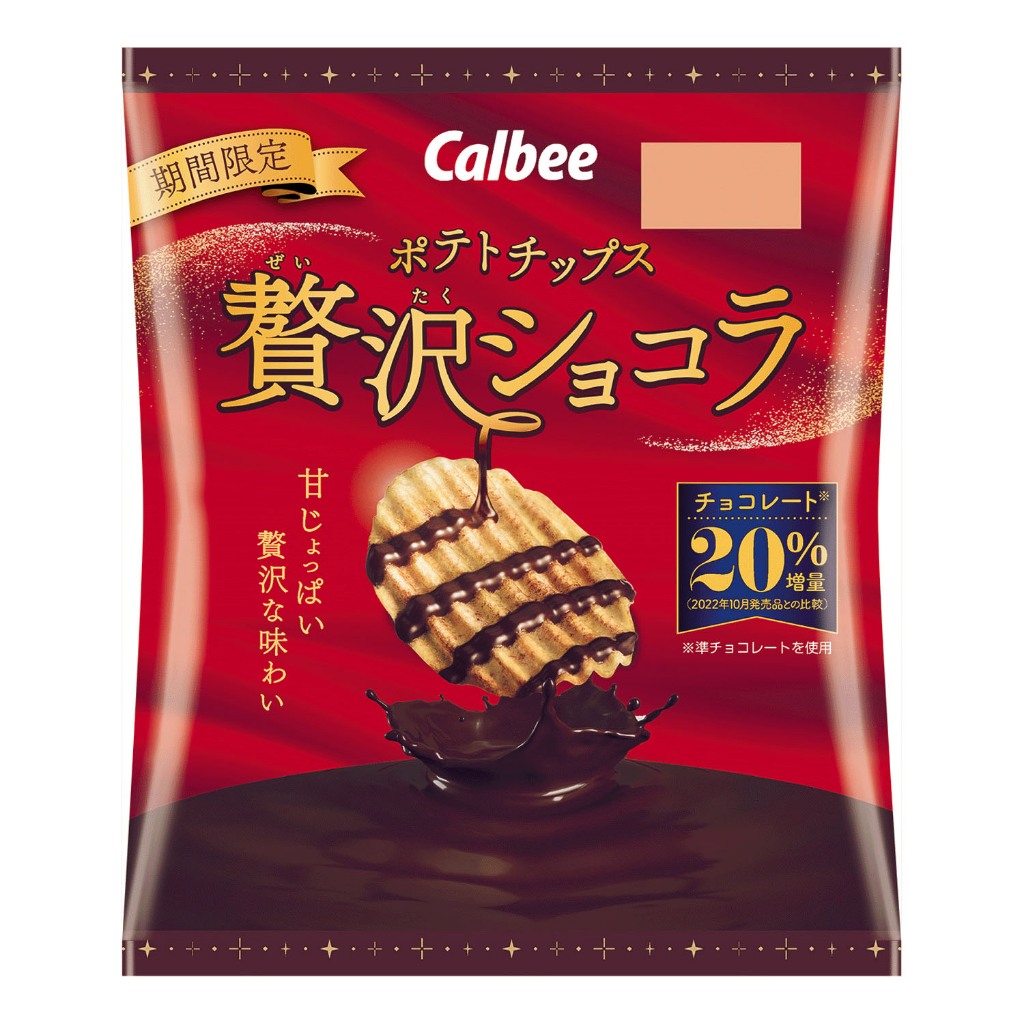 【零食】CALBEE 豪華巧克力洋芋片（48g） 辦公室零食 糖果 日本代購