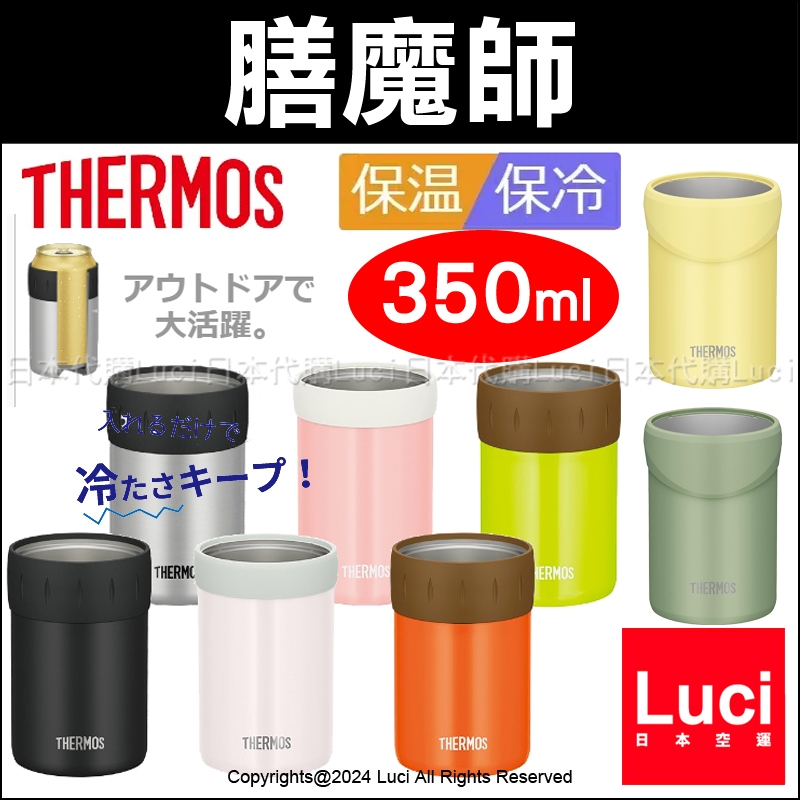 新款 日本 THERMOS 膳魔師 JCB-352 350ml JDU-350 易開罐 飲料保冷罐 保冷杯 露營 聚餐