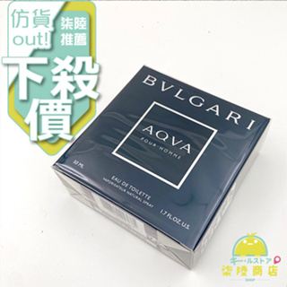 【正品保證】 BVLGARI Aqva 寶格麗水能量男性淡香水 50ML 100ML【柒陸商店】