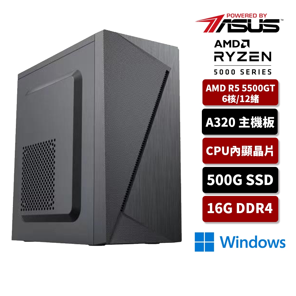 ASUS華碩 AMD R5/16G/500G SSD商用文書主機/黑焰