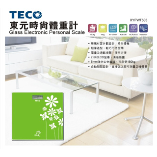 TECO 東元時尚電子體重計XYFWT503