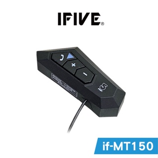 【IFIVE】藍牙耳機(if-MT150) 安全帽藍牙耳機 外送族群專用