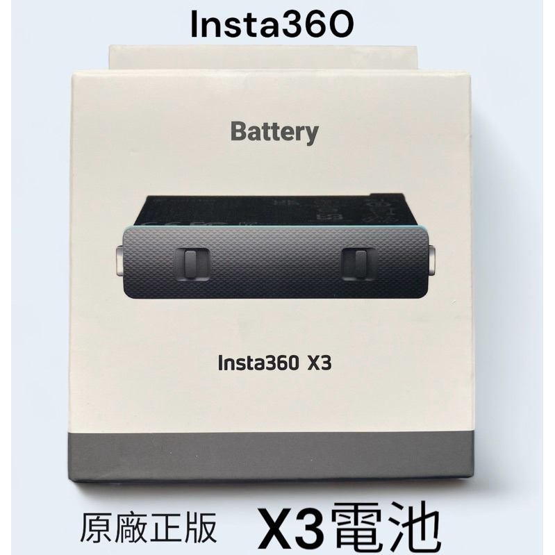 現貨｜含稅｜Insta360 one x3原廠電池 全景相機電池