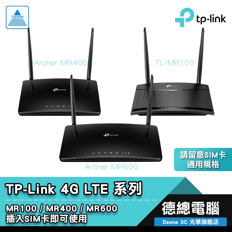 TP-LINK 4G LTE 無線 4G 路由器 Archer MR400 MR600 TL-MR100 光華商場